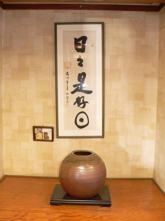 滨松 Horie No Sho酒店 外观 照片