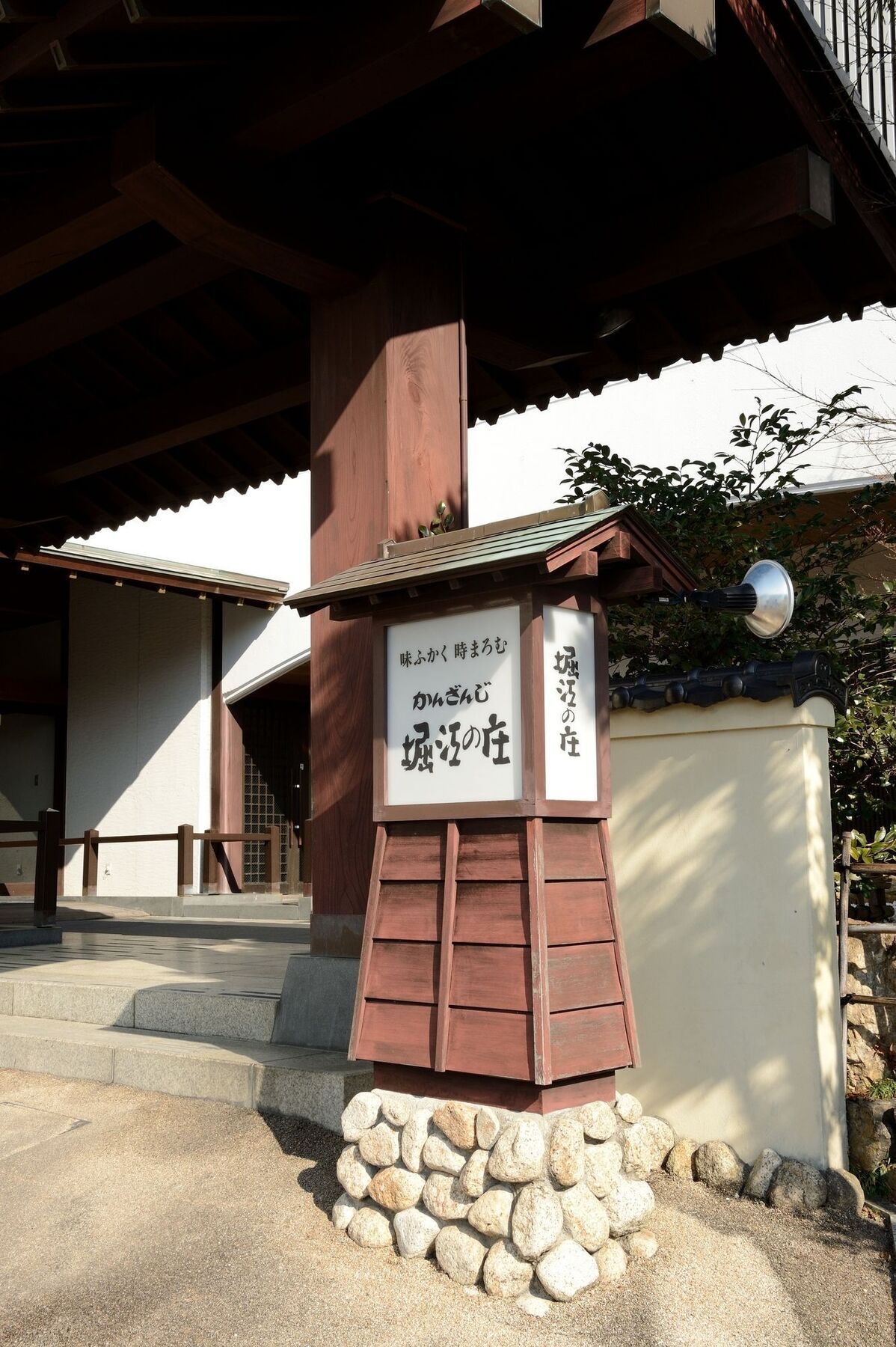 滨松 Horie No Sho酒店 外观 照片